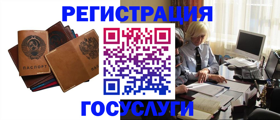 регистрация для дет. сада в Благовещенске